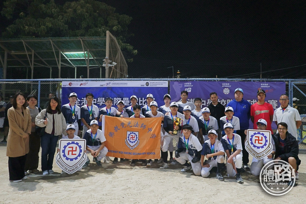 2025-2026年度全港中學校際壘球比賽」於11月22日在天光道壘球場進行男子組及女子組決賽。本校男子組榮獲全港亞軍，女子組榮獲全港殿軍。