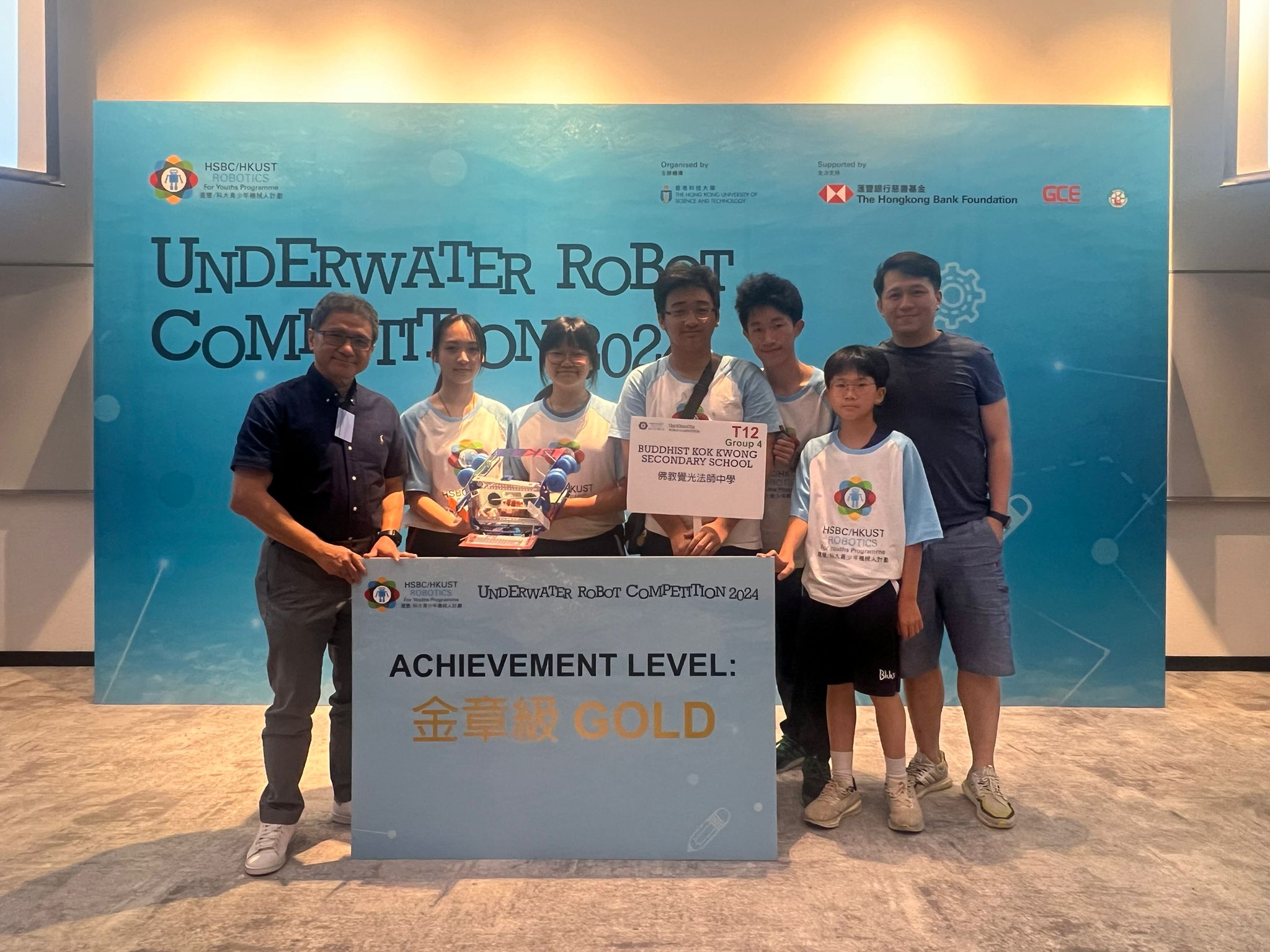 本校於2024香港科技大學水底機械人榮獲金像