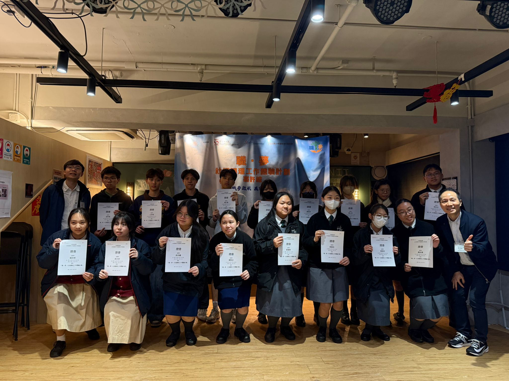 「職 · 夢 : 社福護理工作體驗計劃」(2026年1月30日)