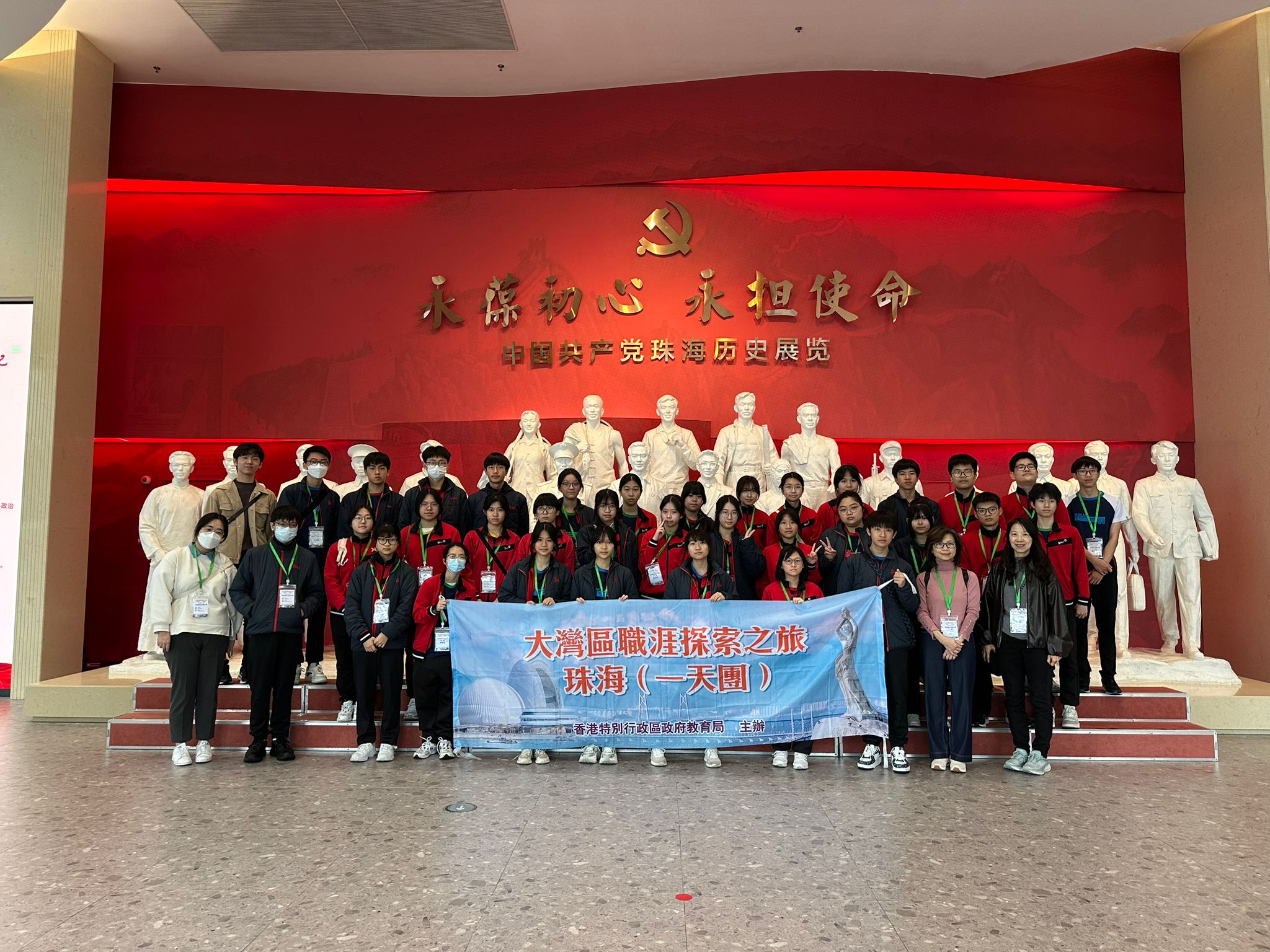 「大灣區職涯探索之旅(珠海)」(2026年1月30日) 4C班同學參加由教育局主辦「大灣區職涯探索之旅(珠海)」
