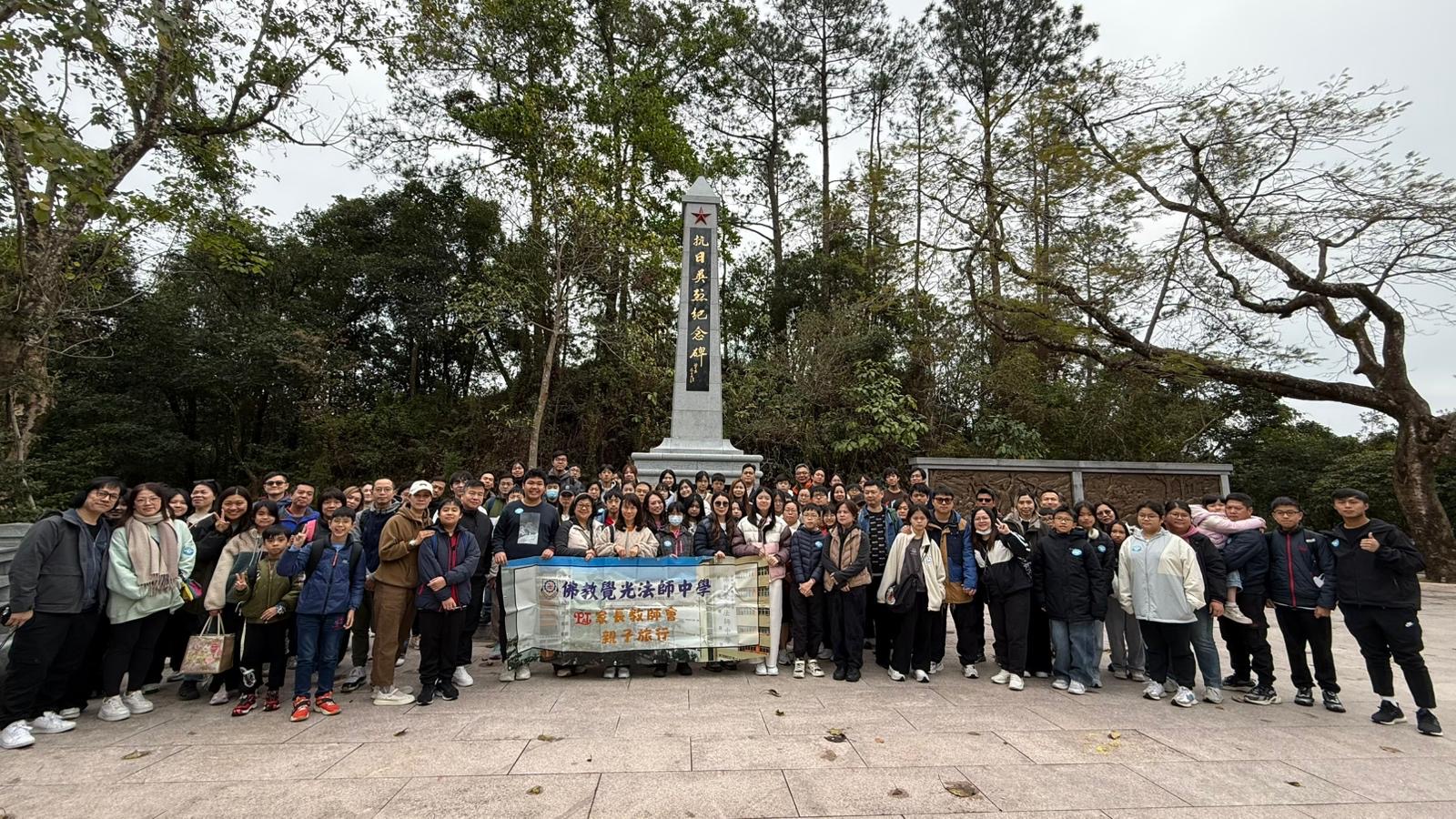 2月1日家長教師會親子旅行一天遊