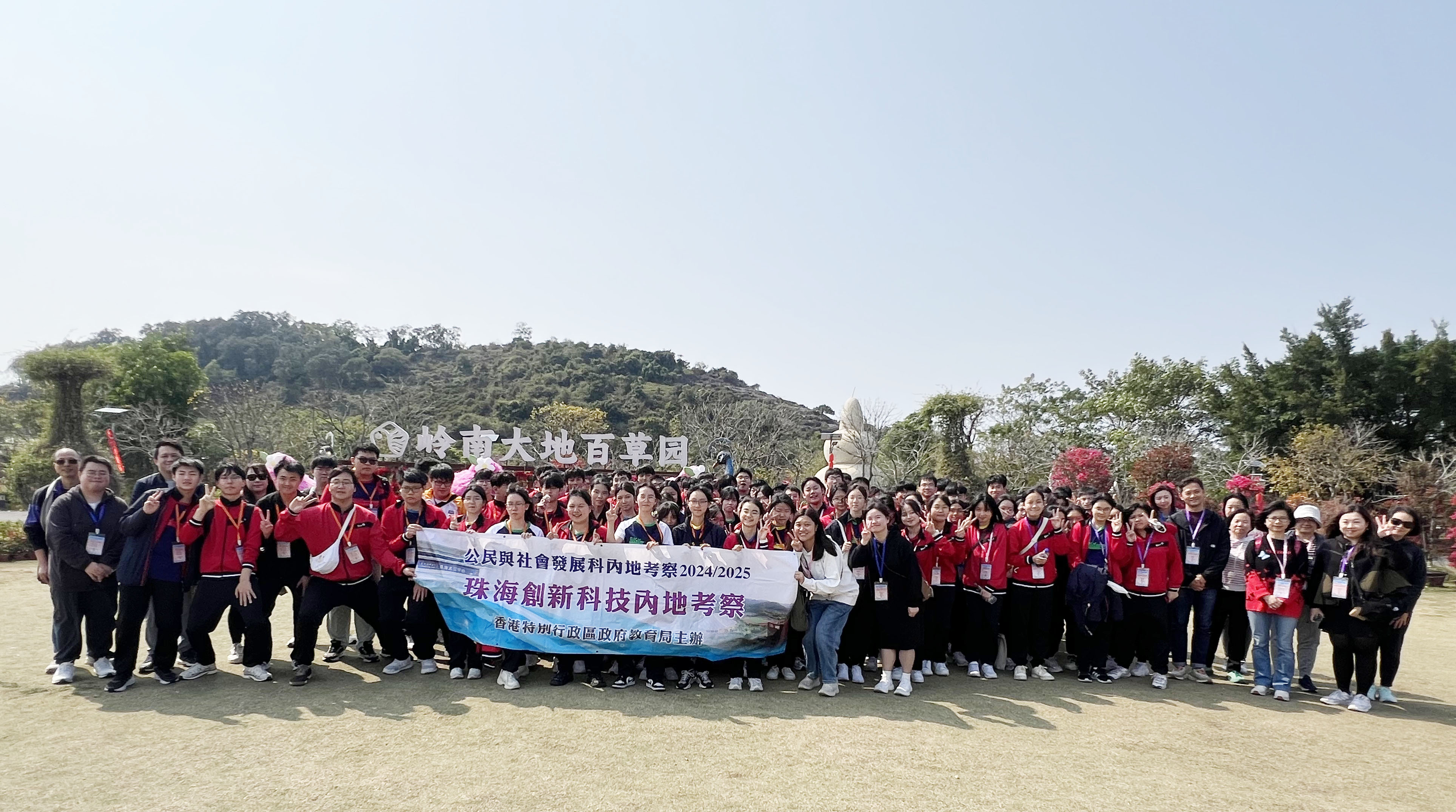 20.2.2025-21.2.2025 公民與社會發展科內地考察