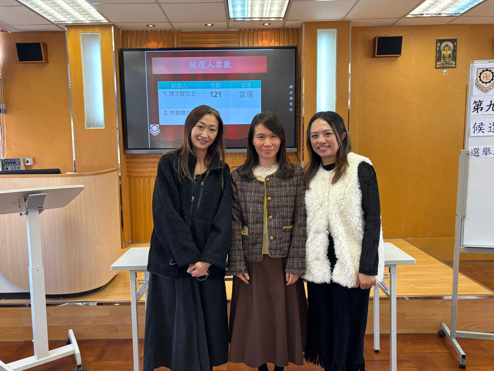 2026年1月25日第九屆法團校董會家長校董及替代家長校董選舉