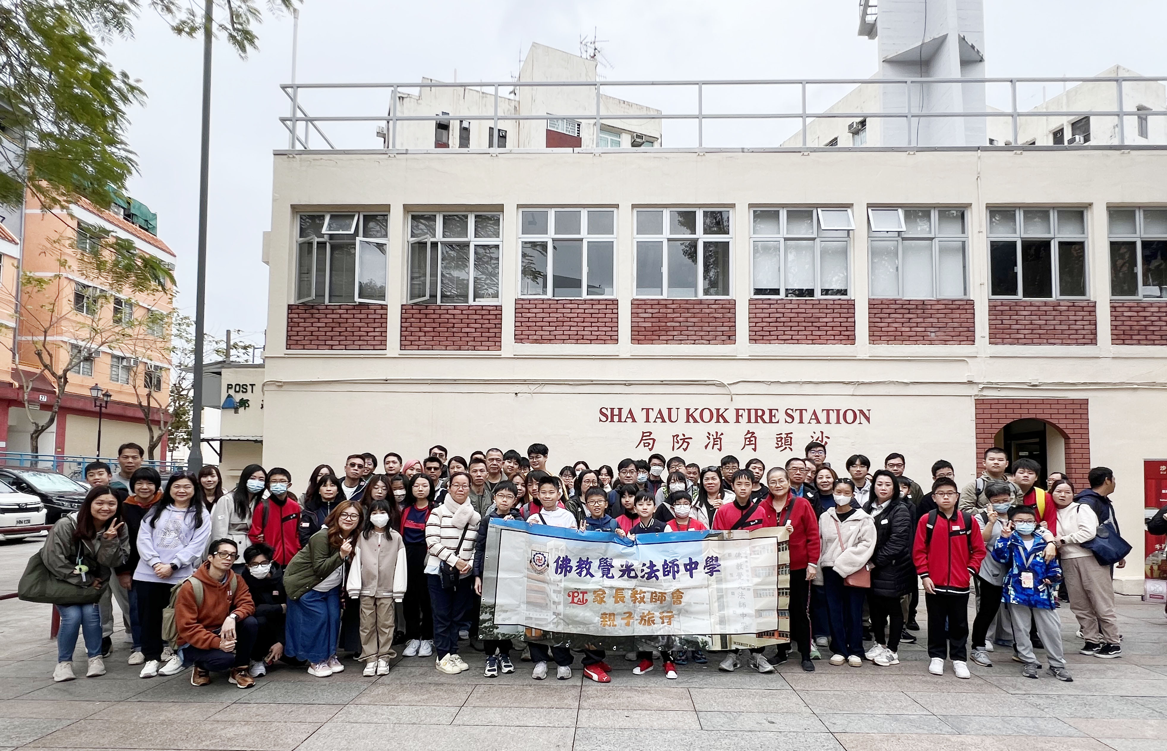23.2.2025 家長教師會親子旅行一天遊