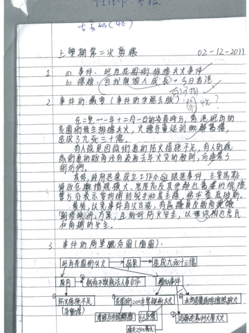 優質課業-通識科習作2-剪報-頁1