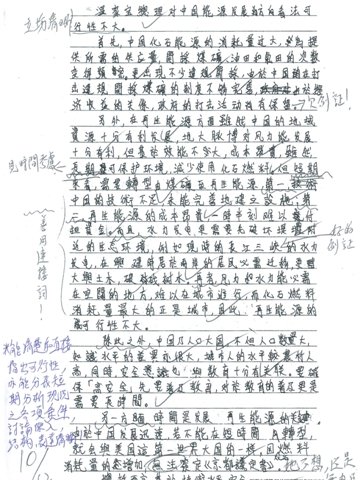 優質課業-通識科習作1-延伸回應工作紙-頁2