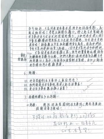 優質課業-通識科習作2-剪報-頁4