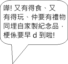 http://www.bkkss.edu.hk/openday/index.files/dialogue2.png